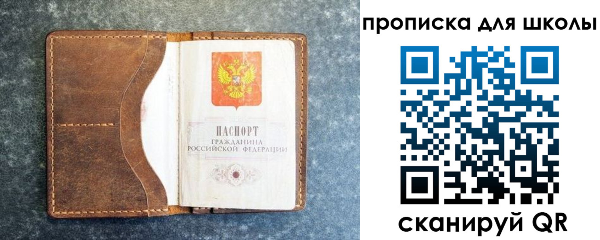 временная регистрация в квартире в Отрадном