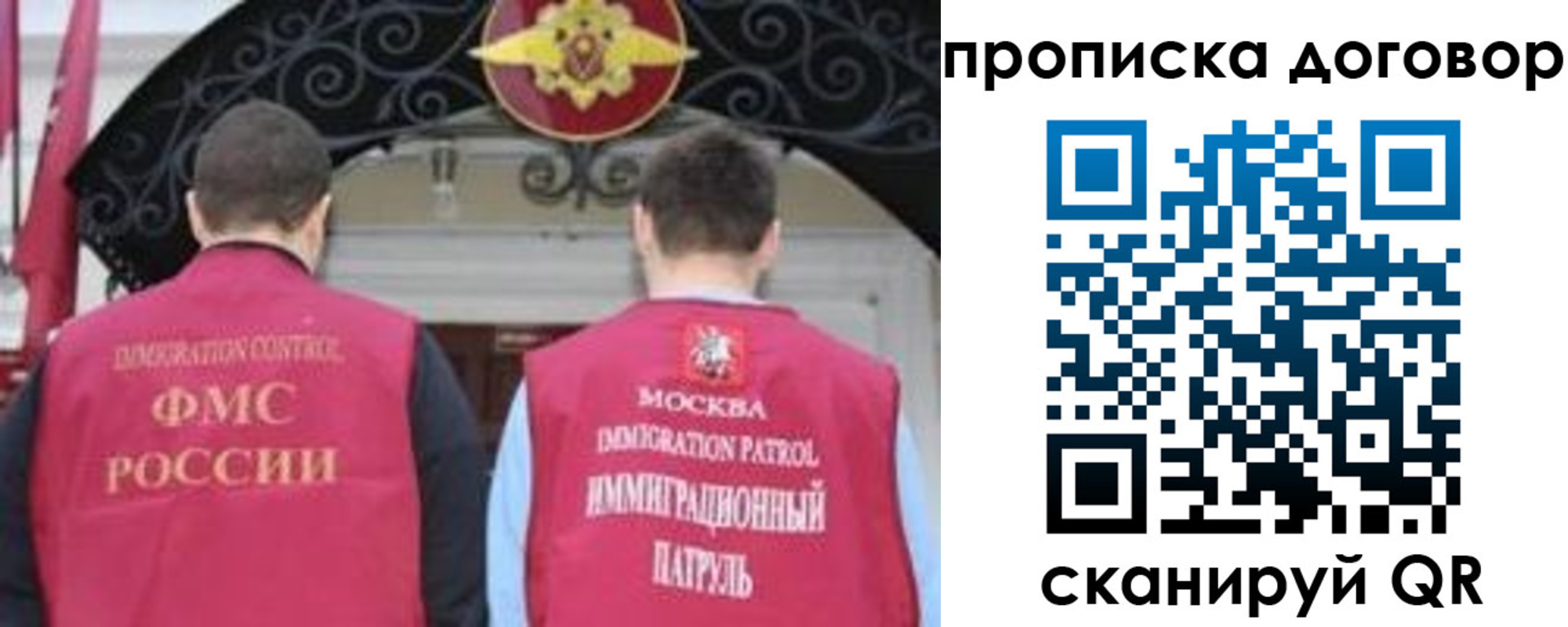 прописка для военкомата в Отрадном